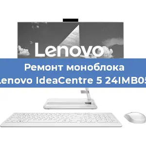 Замена разъема питания на моноблоке Lenovo IdeaCentre 5 24IMB05 в Москве